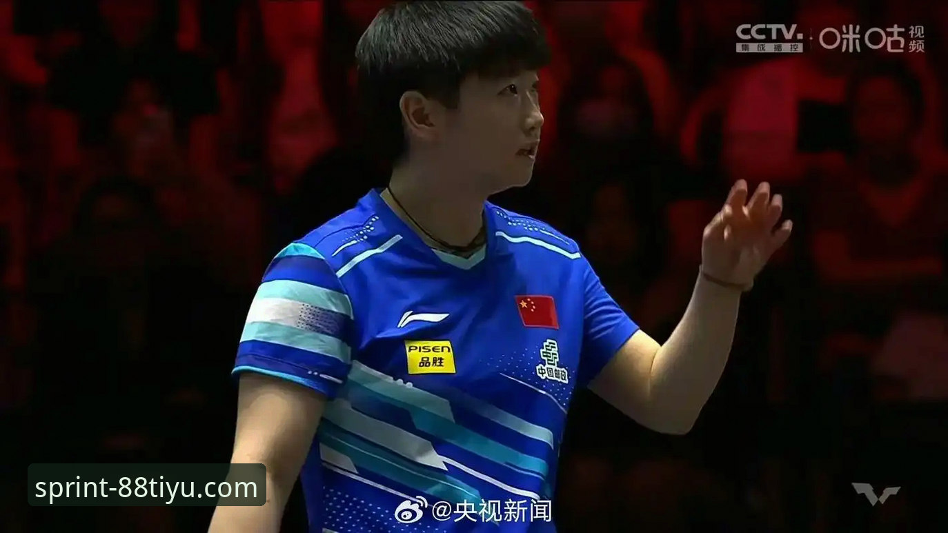 孙颖莎新加坡大满贯首秀：一场关于掌控与调整的实战教学