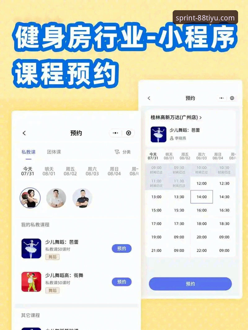 体育App体验 提升体育App体验的实用指南:以88体育平台为例