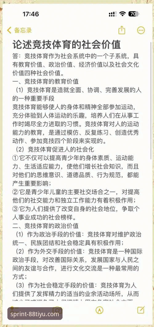 体育赛事平台可靠性评估：从技术角度的实用分析指南